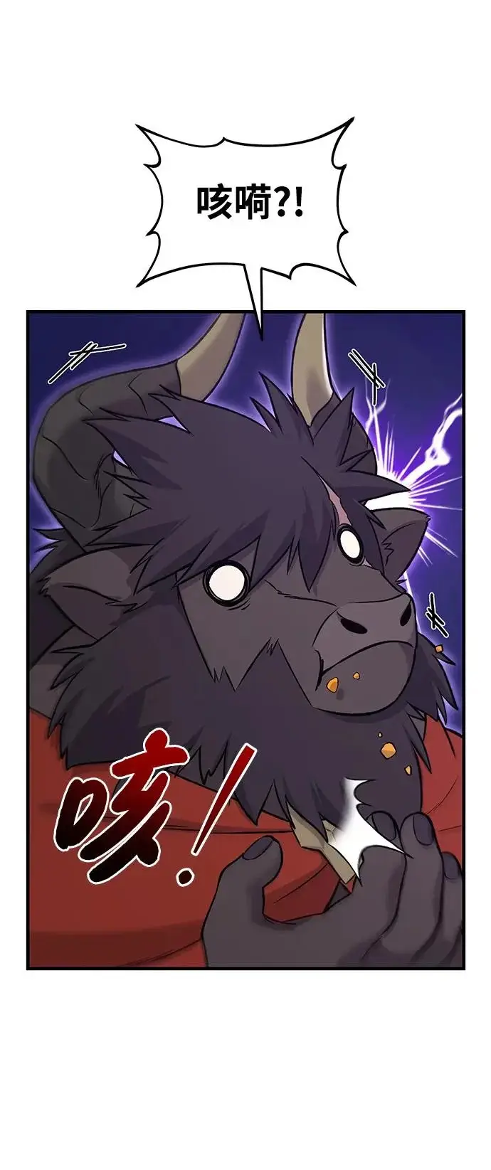 漫画《我独自在高塔种田》[第111话] 吃胡萝卜比赛第76张图