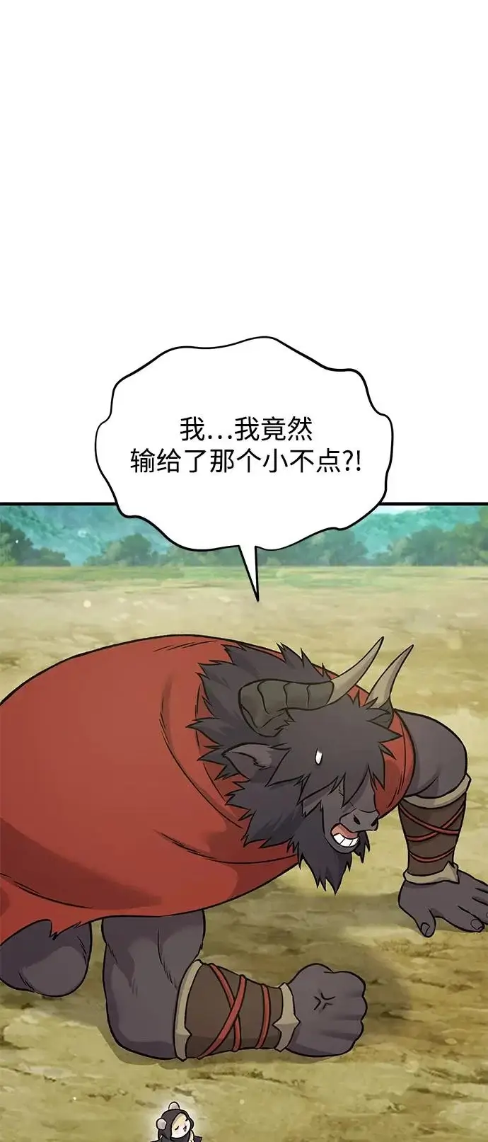 漫画《我独自在高塔种田》[第111话] 吃胡萝卜比赛第89张图