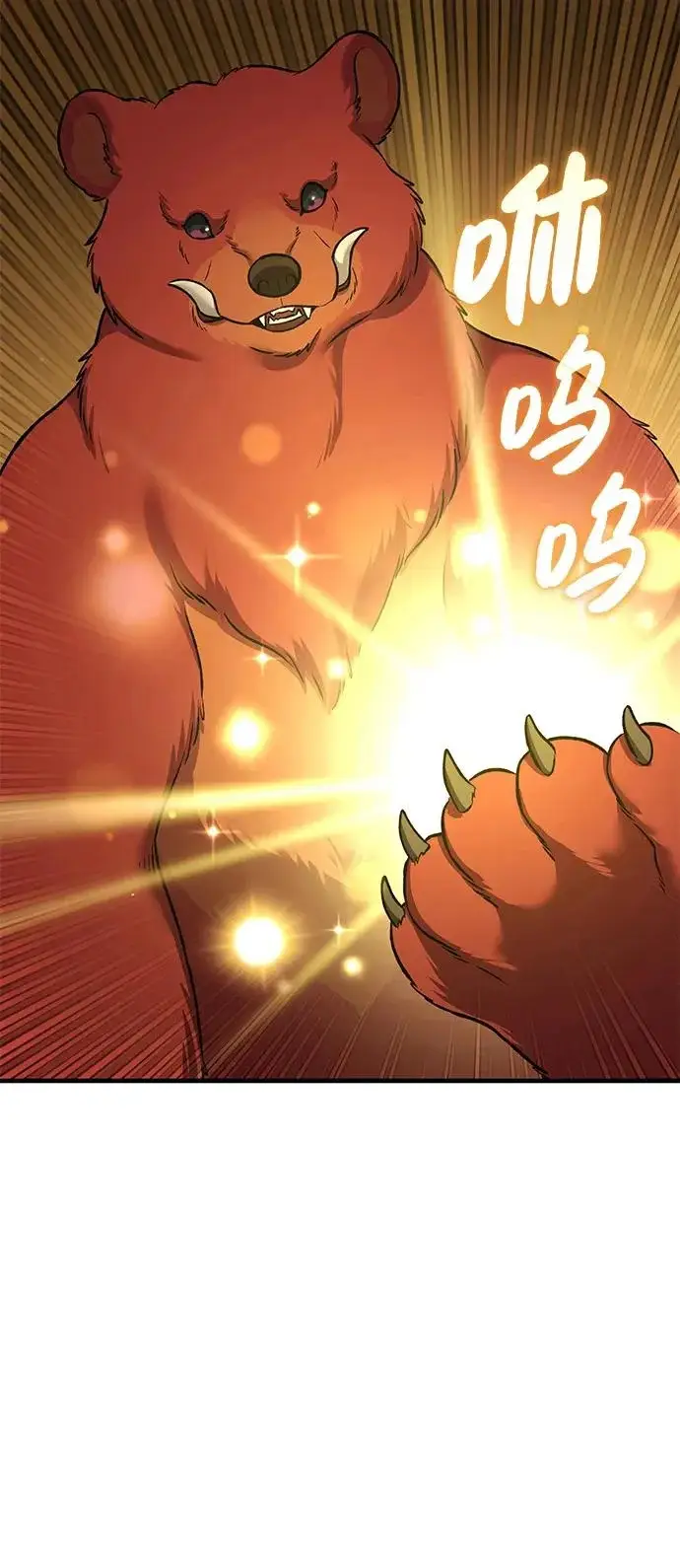 漫画《我独自在高塔种田》[第111话] 吃胡萝卜比赛第91张图