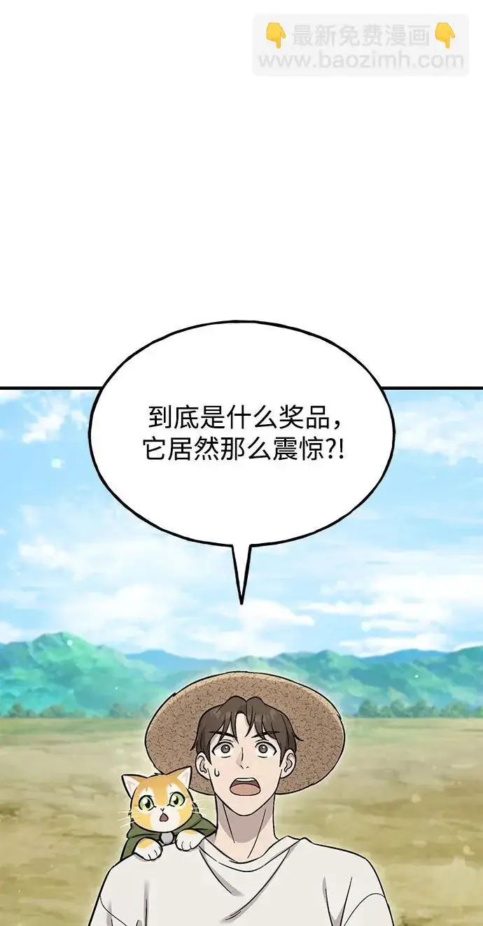 漫画《我独自在高塔种田》[第111话] 吃胡萝卜比赛第95张图