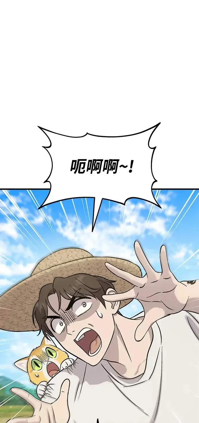 漫画《我独自在高塔种田》[第111话] 吃胡萝卜比赛第98张图