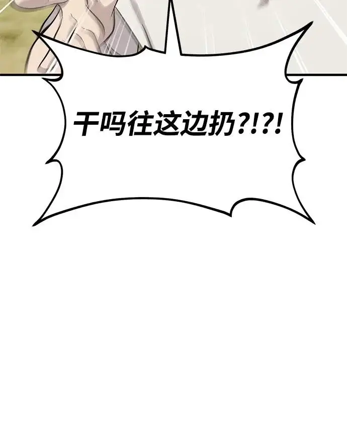 漫画《我独自在高塔种田》[第111话] 吃胡萝卜比赛第99张图