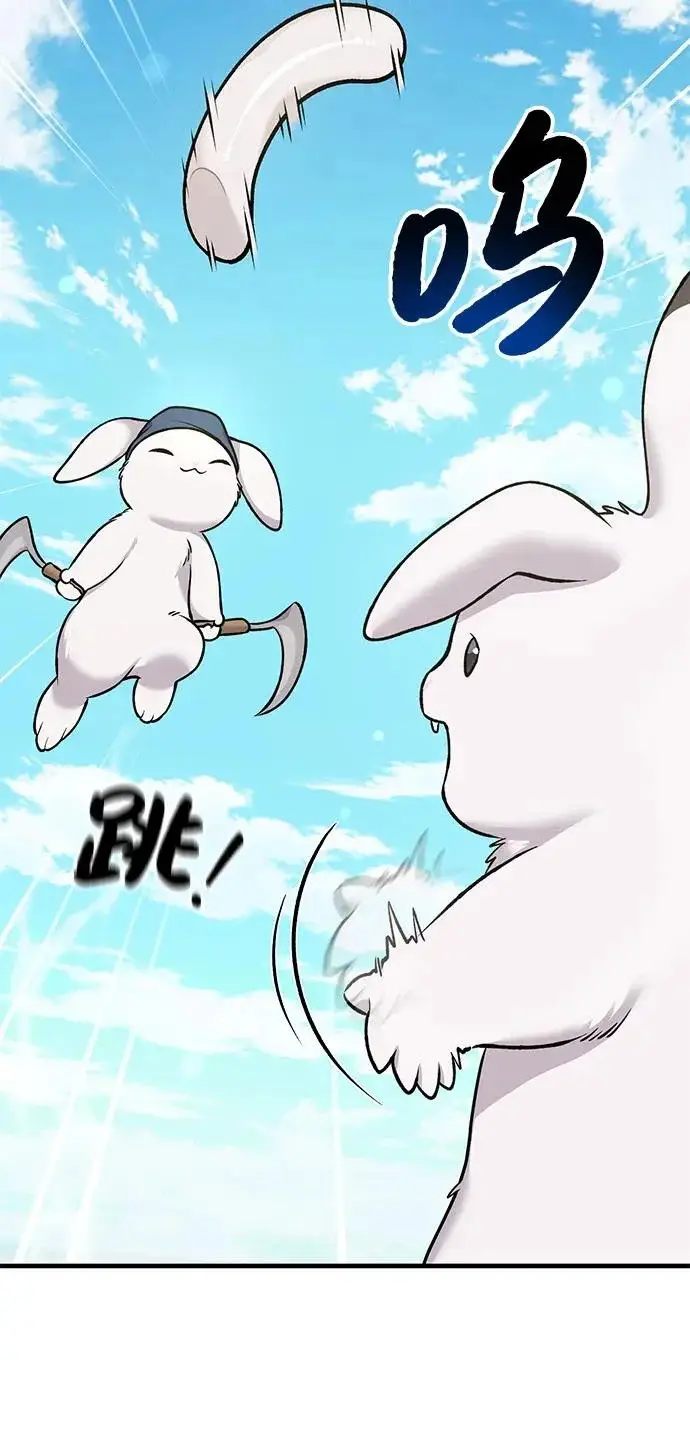 漫画《我独自在高塔种田》[第113话] 这就是年糕汤！第12张图
