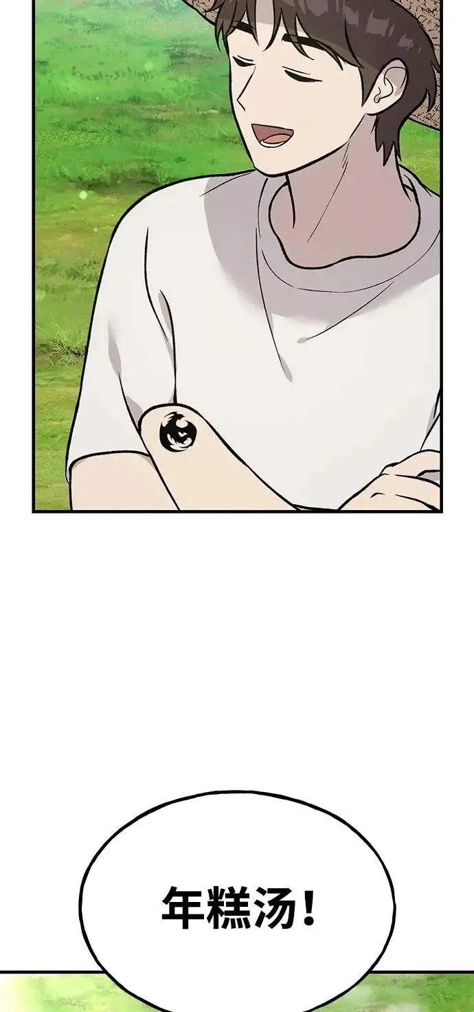 漫画《我独自在高塔种田》[第113话] 这就是年糕汤！第21张图