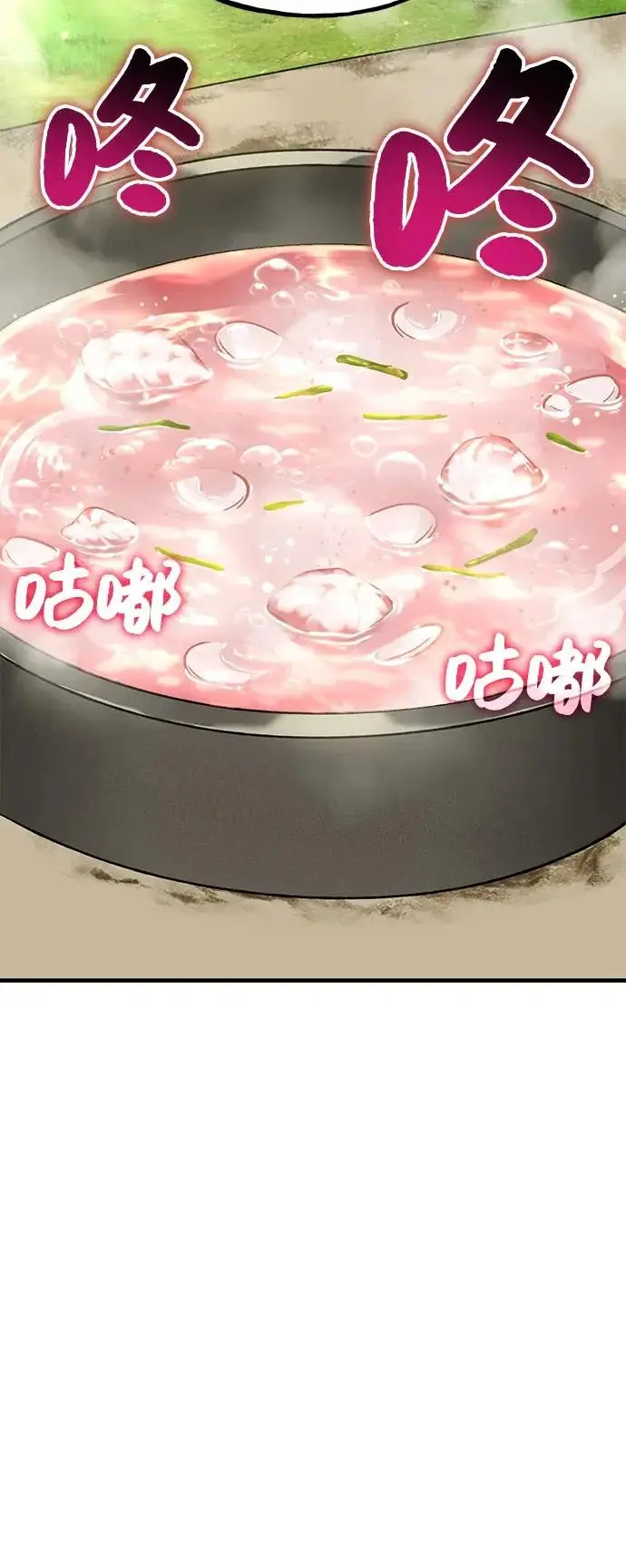 漫画《我独自在高塔种田》[第113话] 这就是年糕汤！第22张图