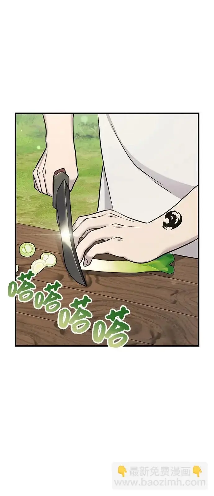 漫画《我独自在高塔种田》[第113话] 这就是年糕汤！第3张图