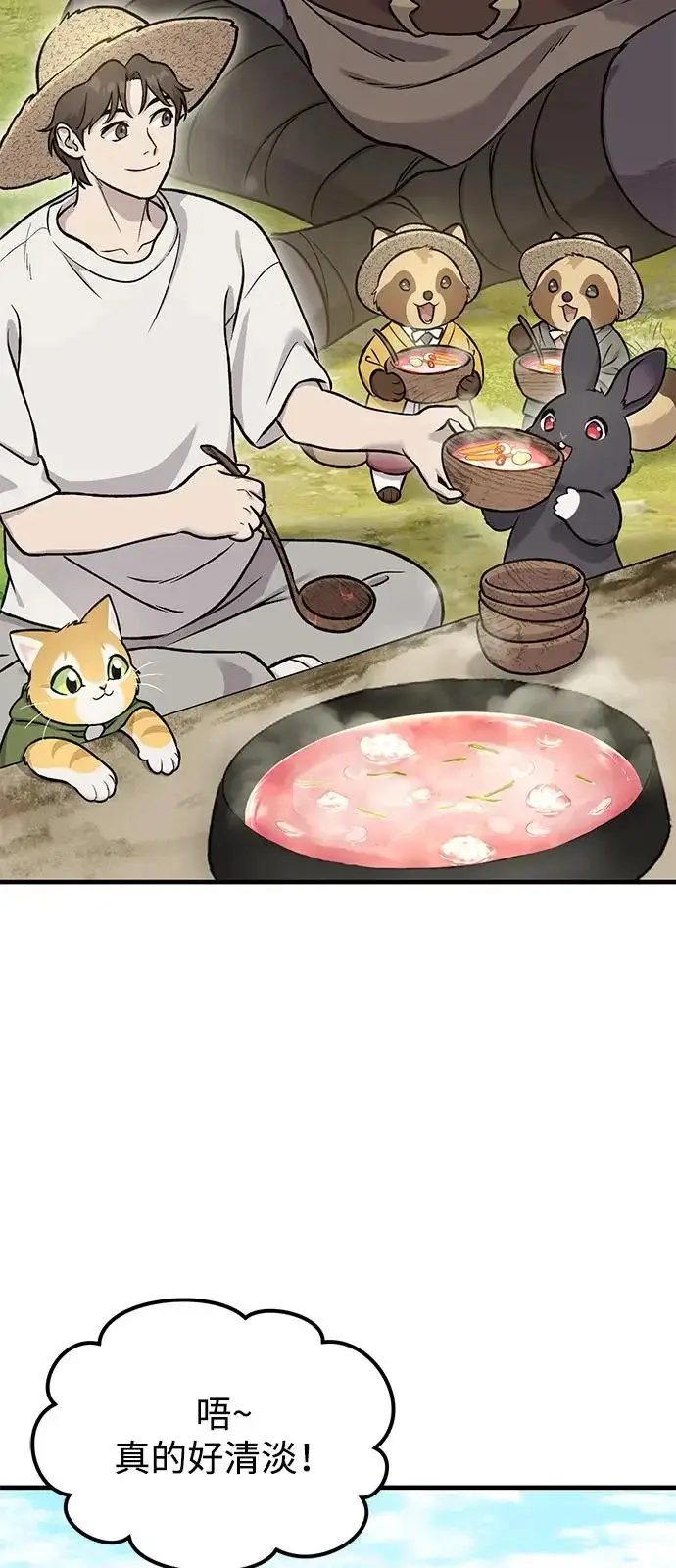 漫画《我独自在高塔种田》[第113话] 这就是年糕汤！第30张图