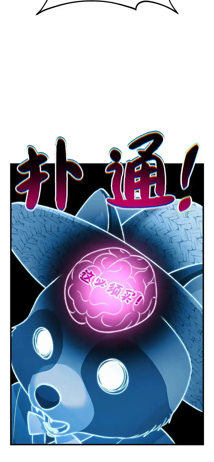 漫画《我独自在高塔种田》[第113话] 这就是年糕汤！第50张图
