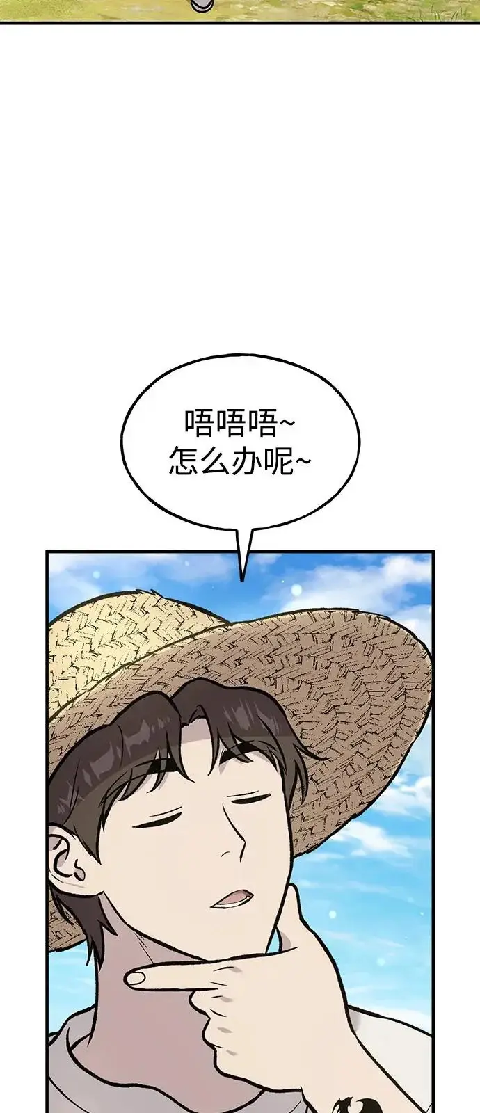 漫画《我独自在高塔种田》[第113话] 这就是年糕汤！第52张图