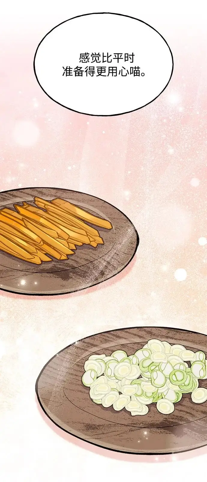 漫画《我独自在高塔种田》[第113话] 这就是年糕汤！第6张图