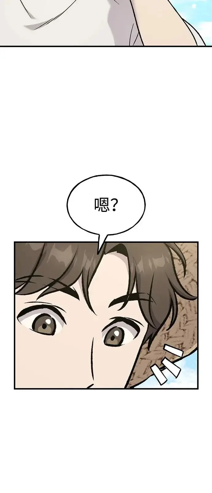漫画《我独自在高塔种田》[第113话] 这就是年糕汤！第60张图