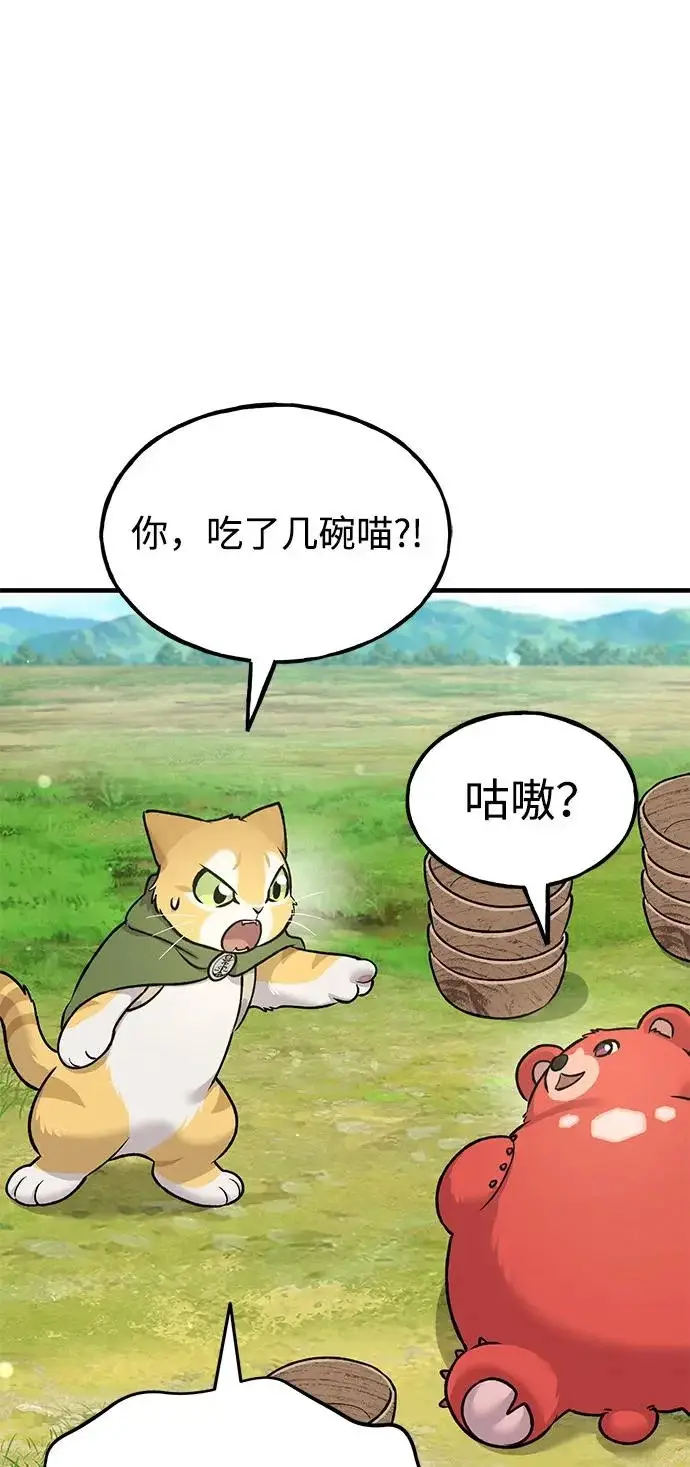 漫画《我独自在高塔种田》[第113话] 这就是年糕汤！第62张图