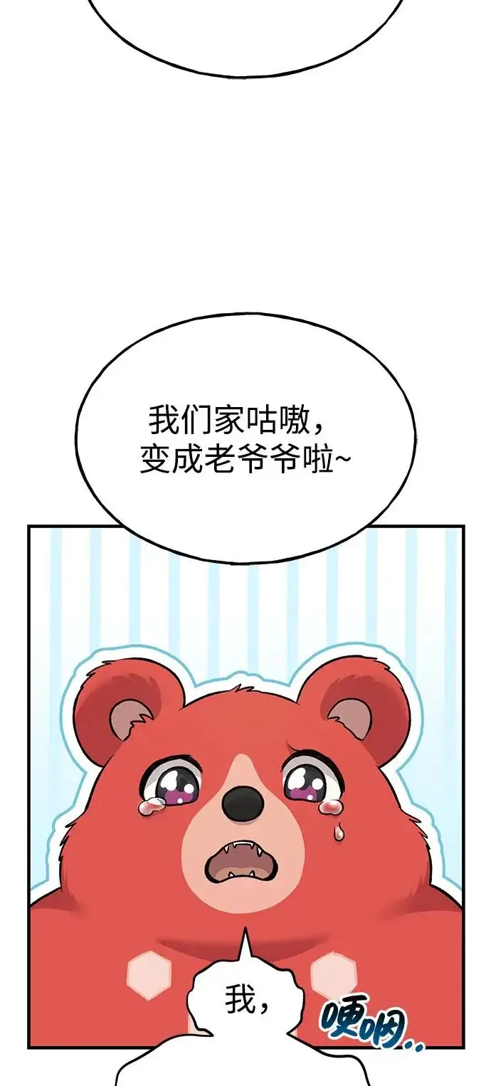 漫画《我独自在高塔种田》[第113话] 这就是年糕汤！第67张图
