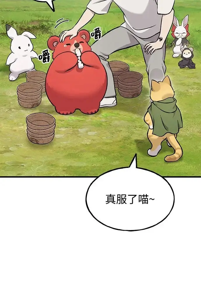 漫画《我独自在高塔种田》[第113话] 这就是年糕汤！第71张图