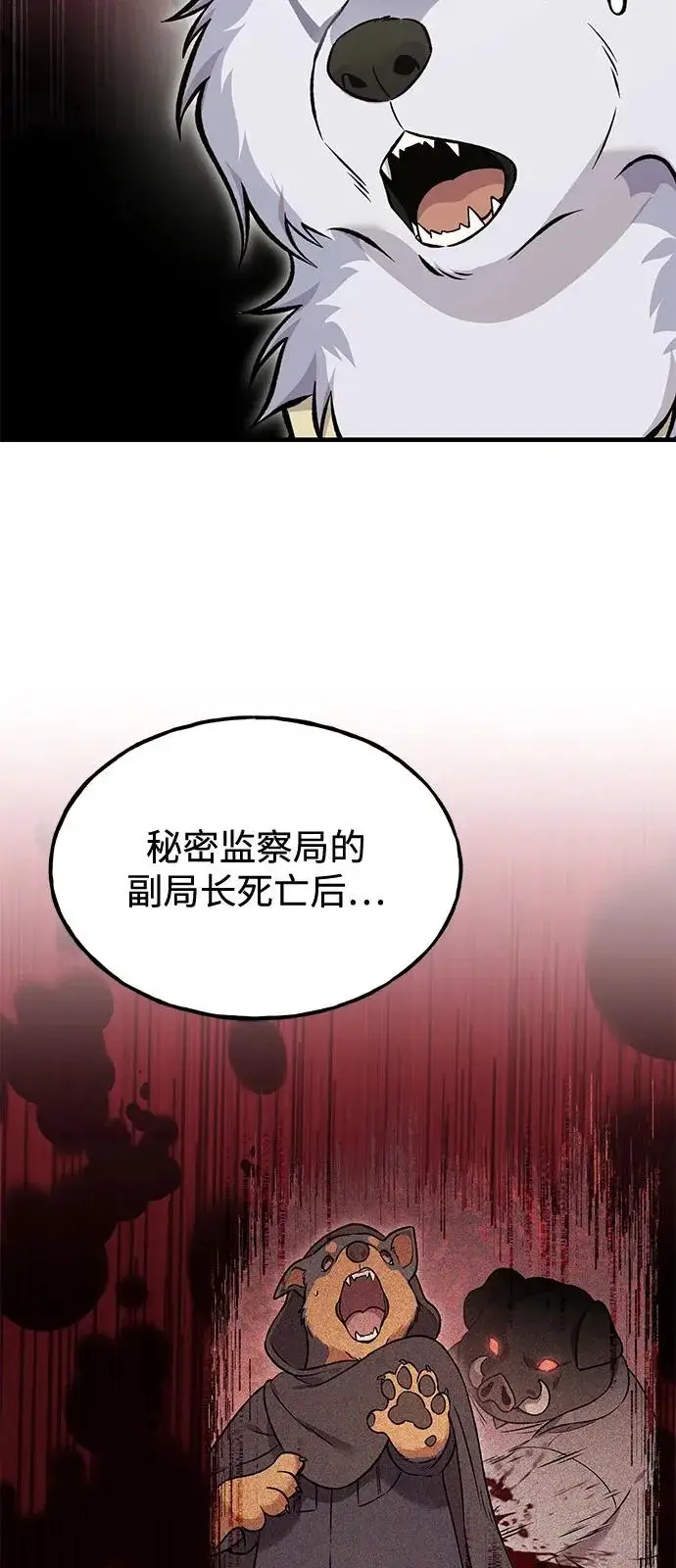 漫画《我独自在高塔种田》[第113话] 这就是年糕汤！第74张图