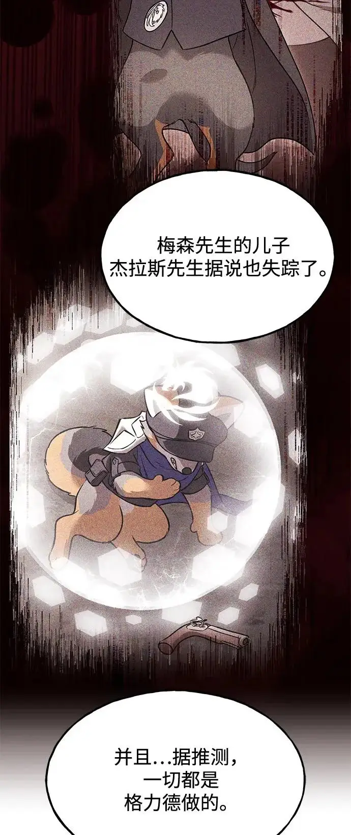 漫画《我独自在高塔种田》[第113话] 这就是年糕汤！第75张图