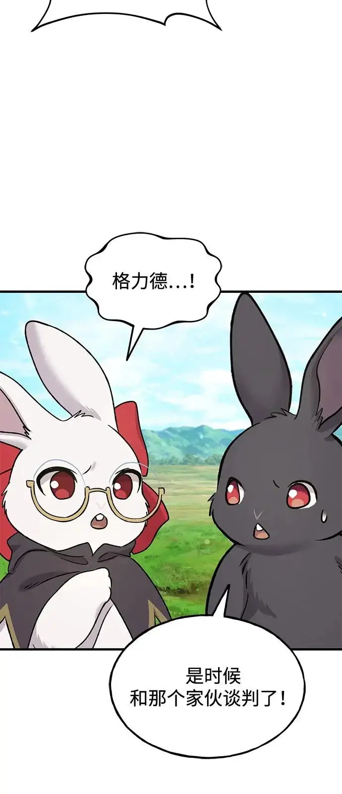 漫画《我独自在高塔种田》[第113话] 这就是年糕汤！第77张图