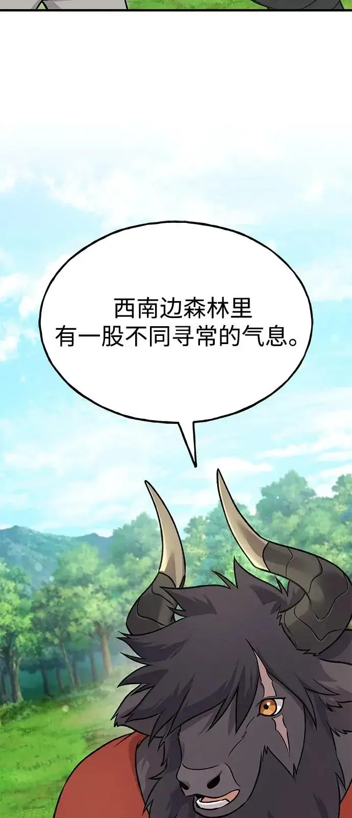 漫画《我独自在高塔种田》[第113话] 这就是年糕汤！第89张图