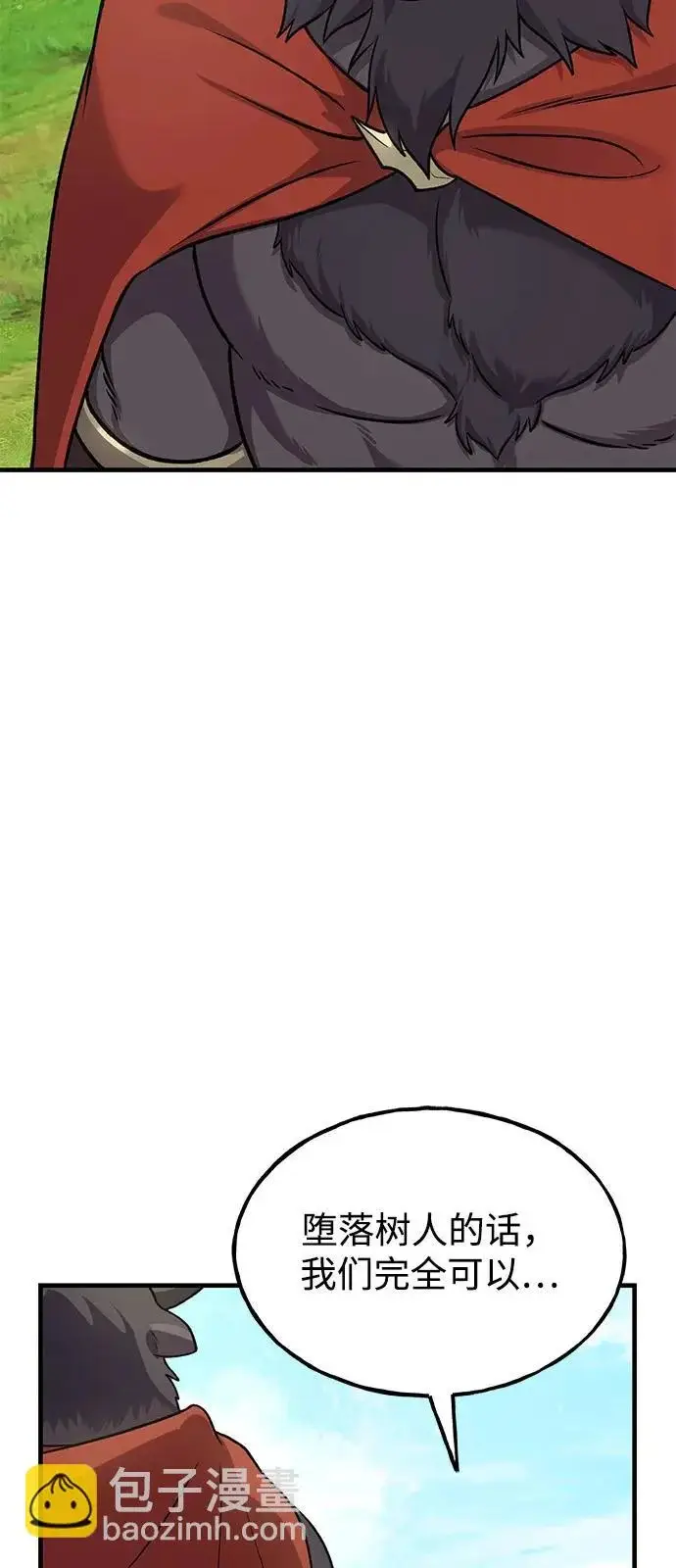 漫画《我独自在高塔种田》[第113话] 这就是年糕汤！第90张图