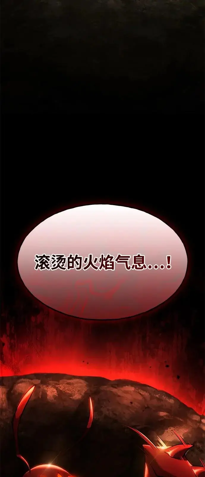 漫画《我独自在高塔种田》[第113话] 这就是年糕汤！第94张图