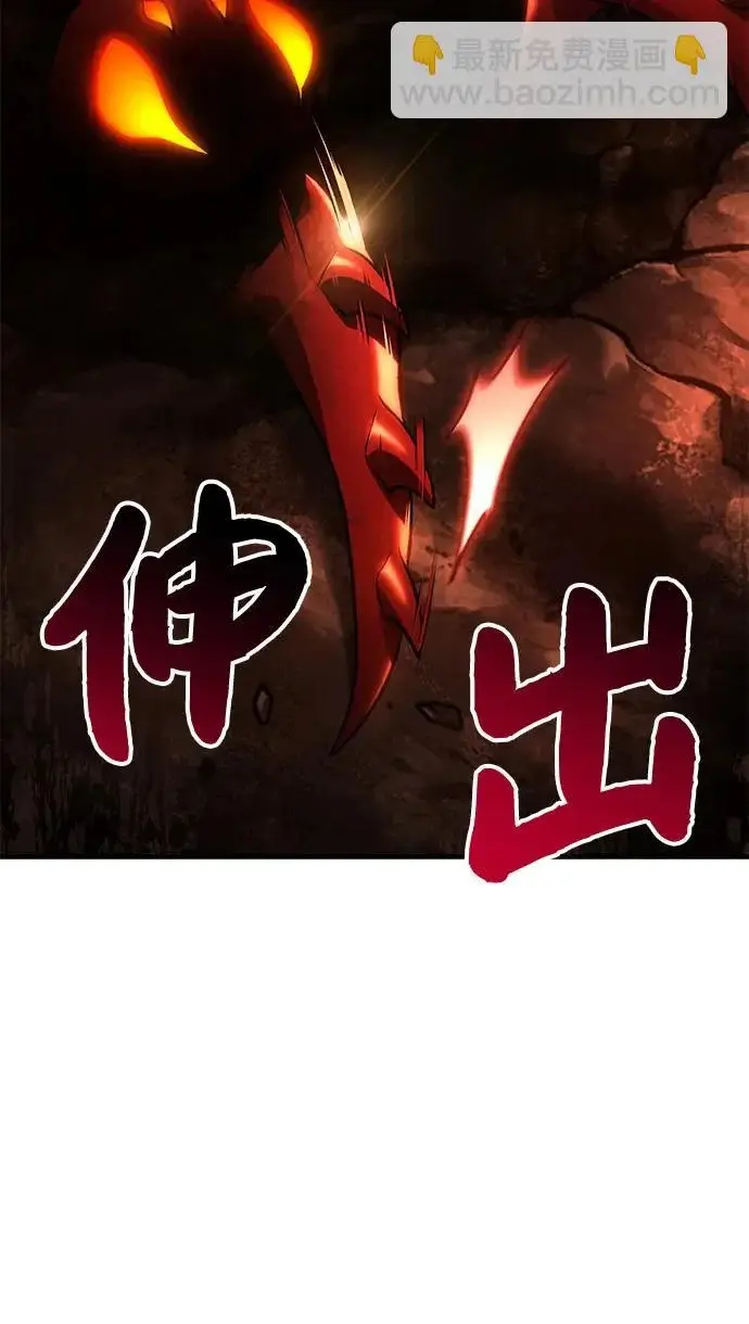 漫画《我独自在高塔种田》[第113话] 这就是年糕汤！第95张图
