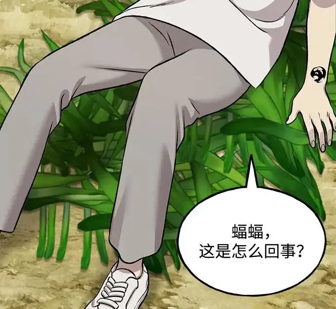 漫画《我独自在高塔种田》[第118话] 这是从哪里来的?!第101张图