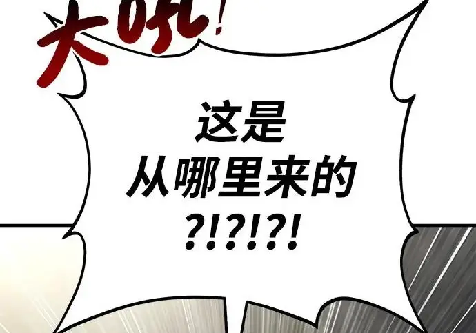 漫画《我独自在高塔种田》[第118话] 这是从哪里来的?!第125张图