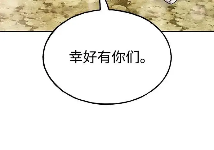 漫画《我独自在高塔种田》[第118话] 这是从哪里来的?!第192张图