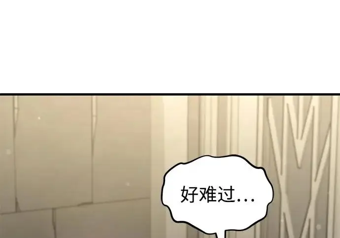 漫画《我独自在高塔种田》[第118话] 这是从哪里来的?!第218张图