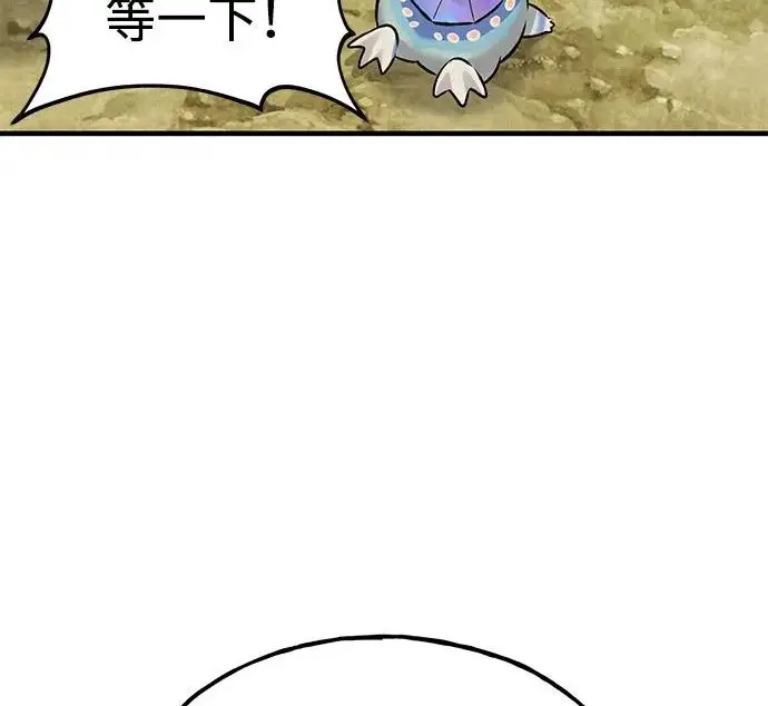漫画《我独自在高塔种田》[第118话] 这是从哪里来的?!第240张图