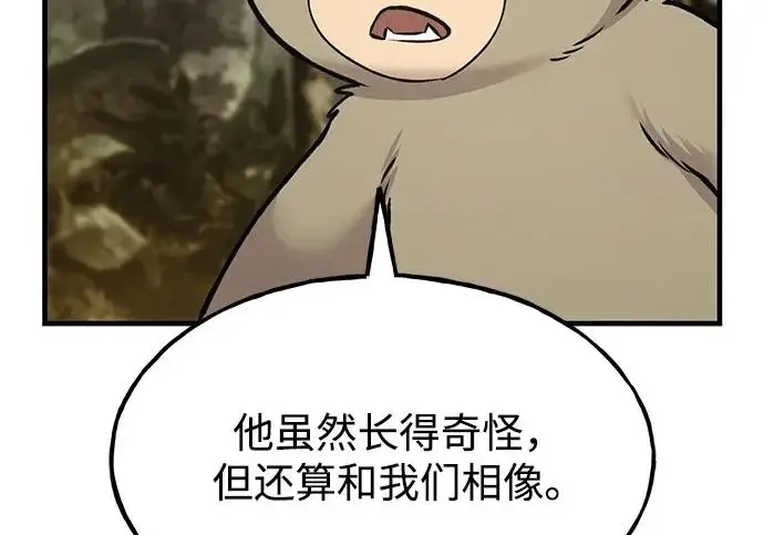 漫画《我独自在高塔种田》[第125话] 必须从这里出去！第166张图