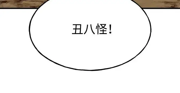 漫画《我独自在高塔种田》[第126话] 这是香蕉？第112张图