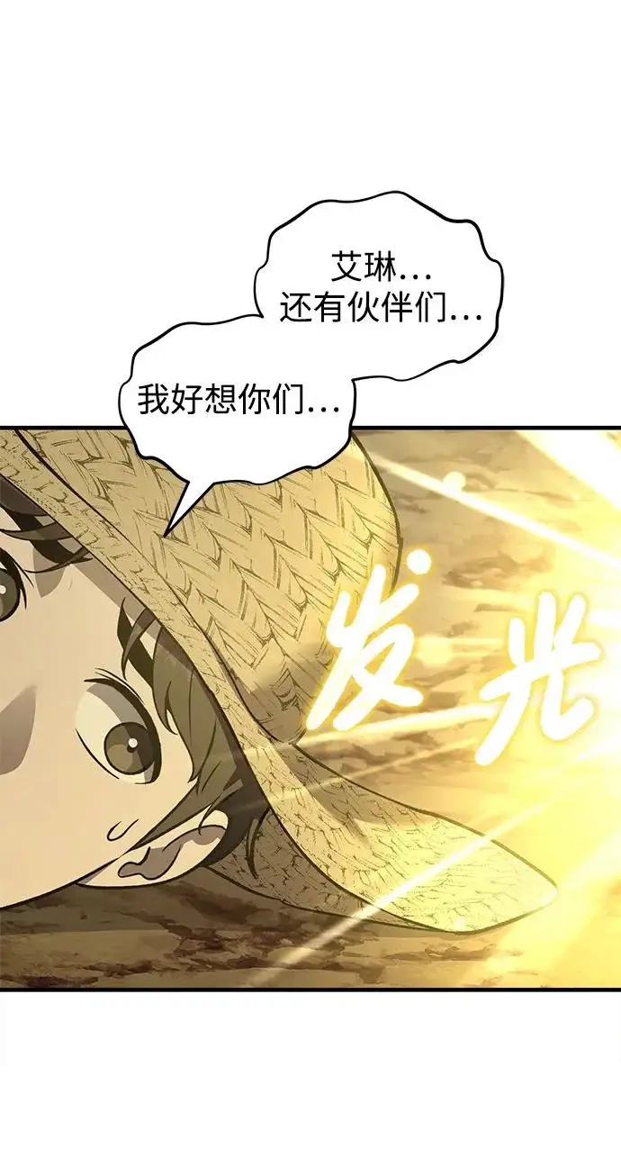 漫画《我独自在高塔种田》[第126话] 这是香蕉？第116张图