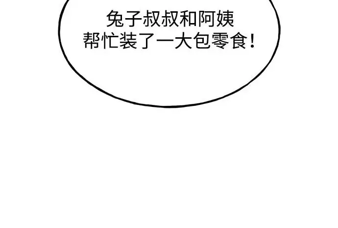 漫画《我独自在高塔种田》[第126话] 这是香蕉？第209张图