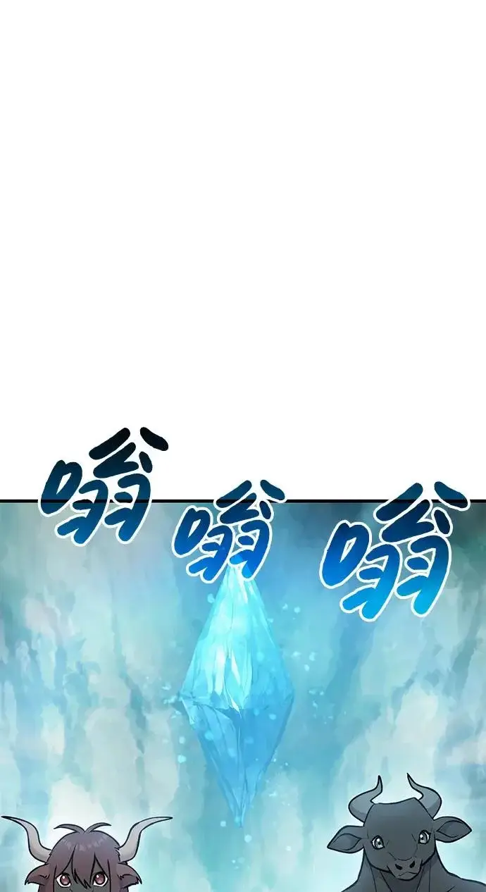 漫画《我独自在高塔种田》[第126话] 这是香蕉？第227张图