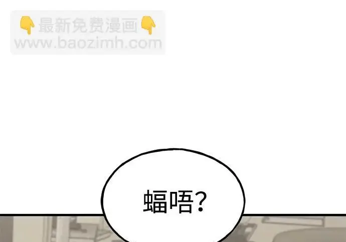漫画《我独自在高塔种田》[第126话] 这是香蕉？第35张图