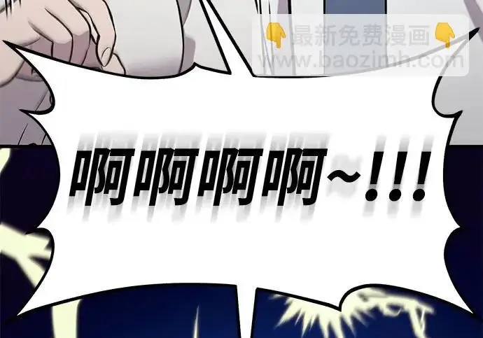 漫画《我独自在高塔种田》[第126话] 这是香蕉？第42张图