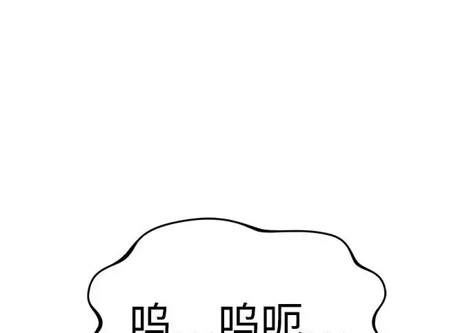 漫画《我独自在高塔种田》[第126话] 这是香蕉？第55张图