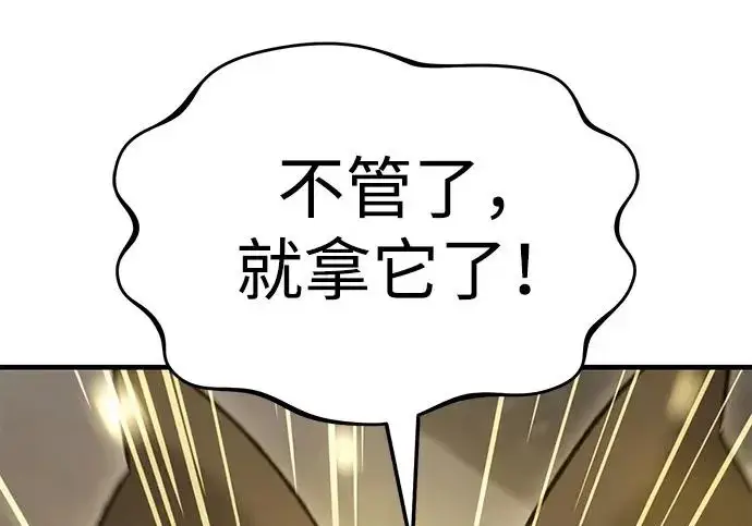 漫画《我独自在高塔种田》[第126话] 这是香蕉？第60张图