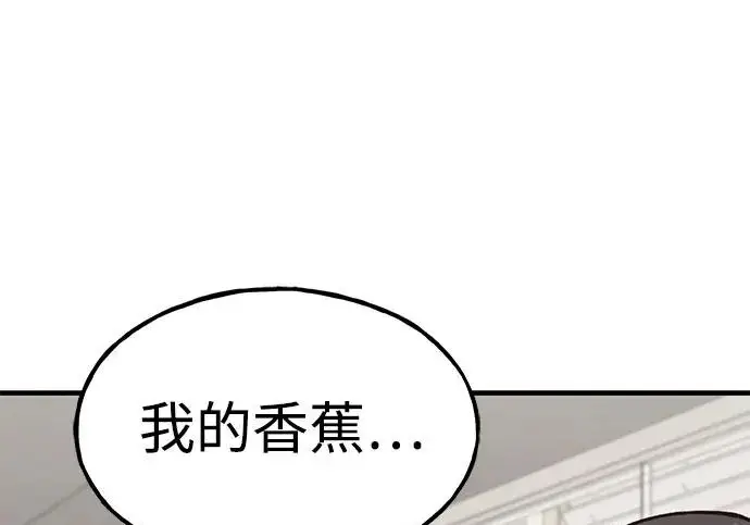 漫画《我独自在高塔种田》[第126话] 这是香蕉？第72张图