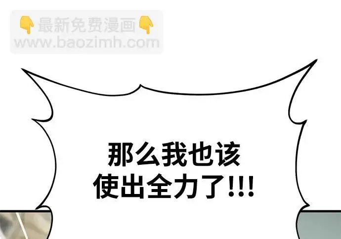漫画《我独自在高塔种田》[第127话] 胖揍！第105张图