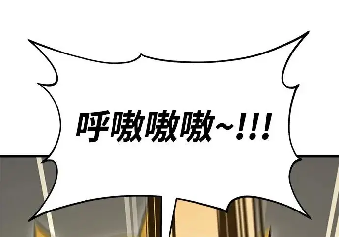 漫画《我独自在高塔种田》[第127话] 胖揍！第112张图