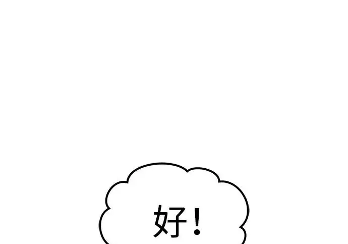 漫画《我独自在高塔种田》[第127话] 胖揍！第201张图