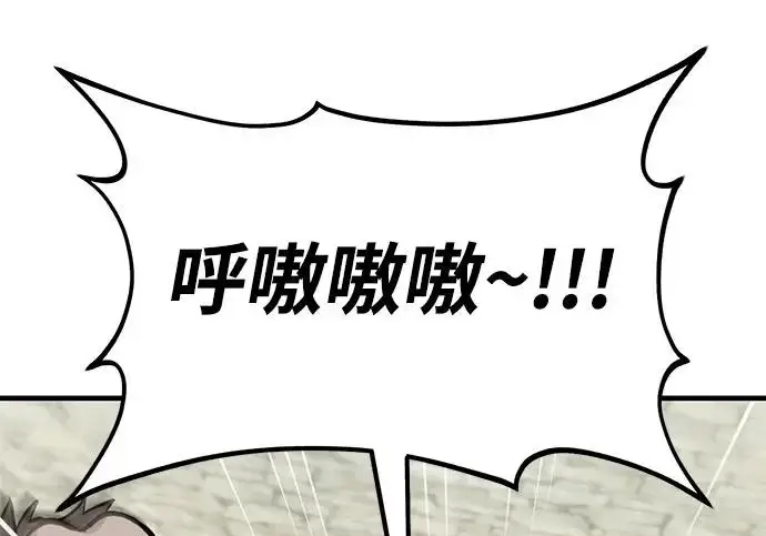 漫画《我独自在高塔种田》[第127话] 胖揍！第294张图