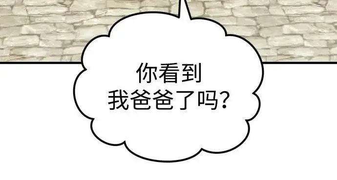 漫画《我独自在高塔种田》[第127话] 胖揍！第35张图