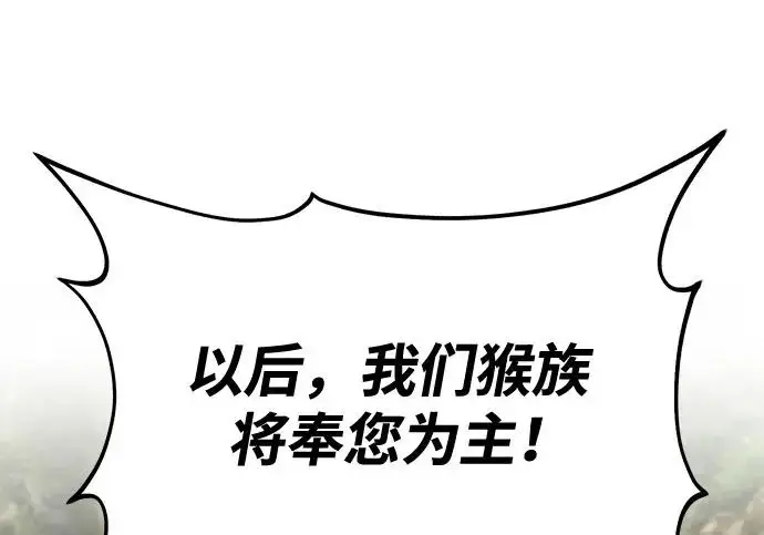 漫画《我独自在高塔种田》[第129话] 完了！第177张图