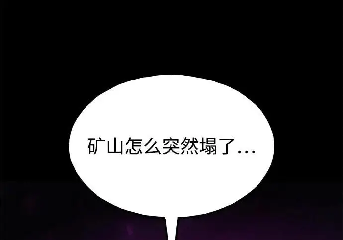 漫画《我独自在高塔种田》[第130话] 圣石，冰菱第108张图