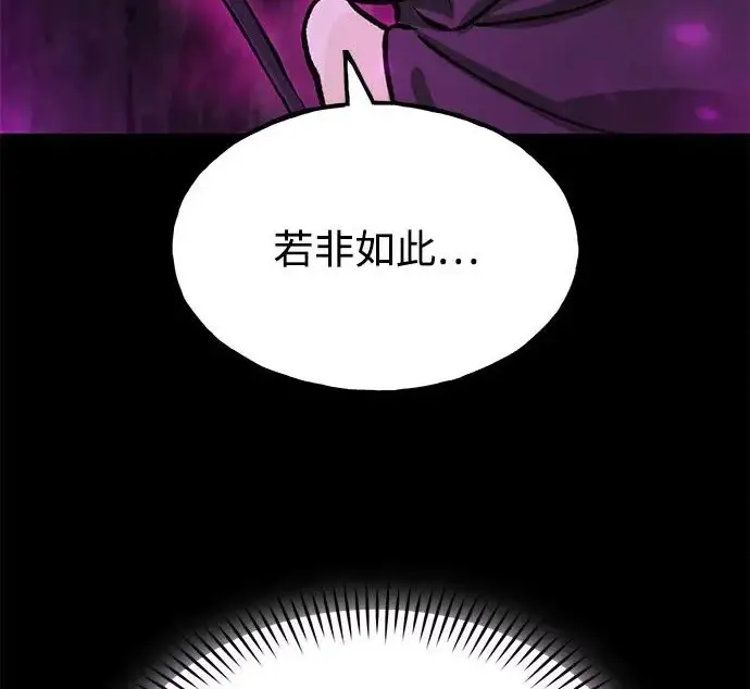 漫画《我独自在高塔种田》[第130话] 圣石，冰菱第114张图