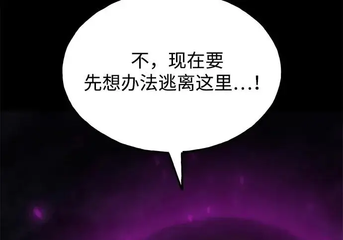 漫画《我独自在高塔种田》[第130话] 圣石，冰菱第118张图