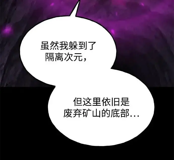 漫画《我独自在高塔种田》[第130话] 圣石，冰菱第120张图